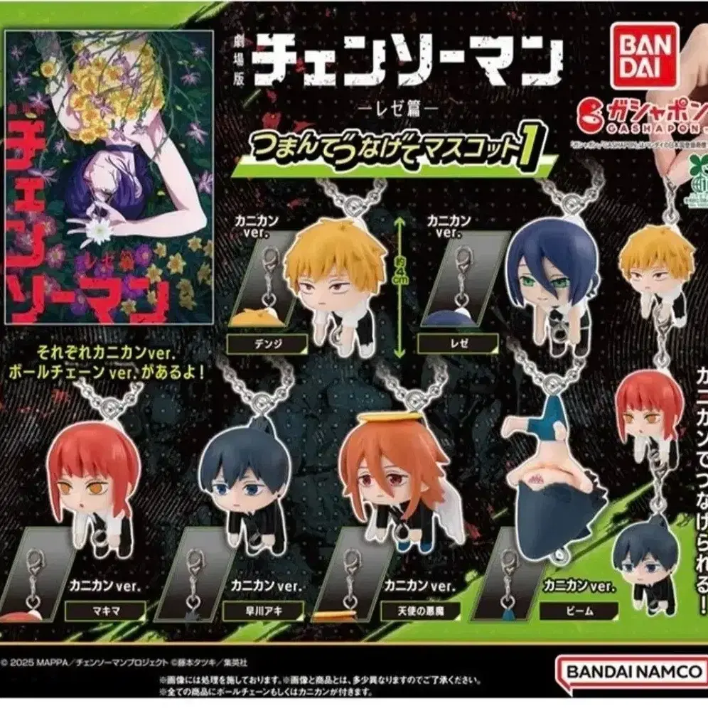 Chainsaw Man Da Rong Gacha Connecting Gacha Reze + Denji