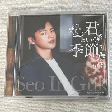 서인국 너라는 계절 Seo In Guk Special CD