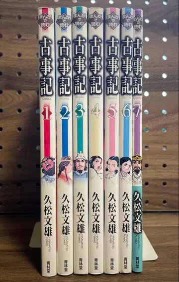 만화로 읽는 고사기 전 7권 완결