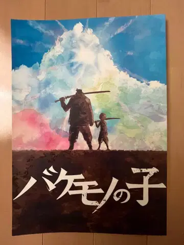 극단 사계 바케모노노코 팜플렛