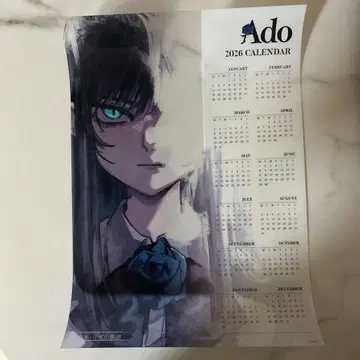Ado 모나리자의 옆모습 TSUTAYA 특전 클리어 달력 포스터