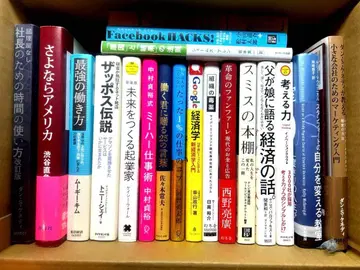 비즈니스 관련 자기 계발 세트 19권 증정 4권 포함 (총 24권)