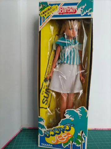 타카라 선샤인 바비