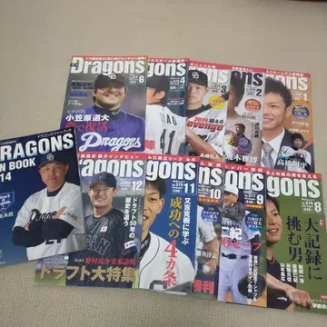 월간 드래곤즈 2014 & 팬북 11권 세트