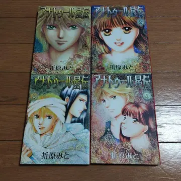 아나투르 별전 코믹판 전 4권 전 초판