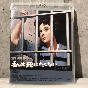 나는 죽고 싶지 않아 Blu-ray