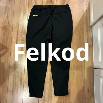 felkod 팬츠