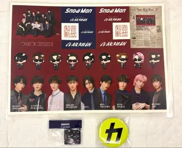 Snow Man 음고지신 특전 3종 세트