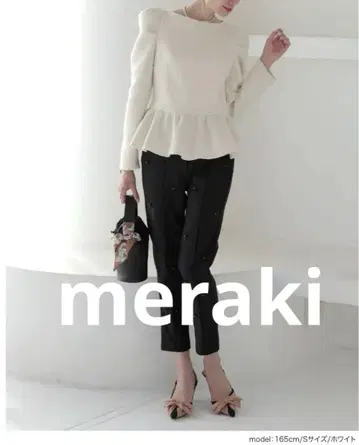 MERAKI 메라키 트위드 페플럼 상의