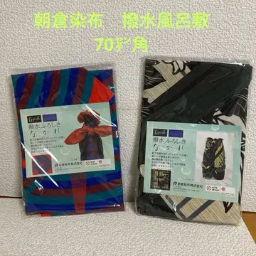 아사쿠라 센푸 주식회사 발수 보자기 2세트