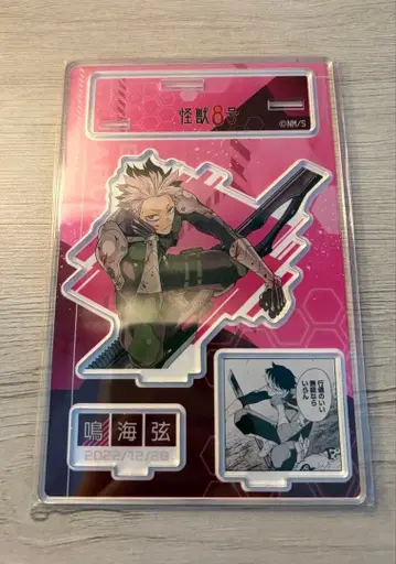 괴수 8호 나루미 겐 생일 아크릴 스탠드 2022