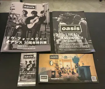 oasis 30주년 특별전 회장 한정판 팜플렛 30th 오아시스