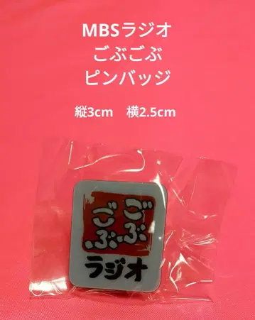 고부고부 핀 배지