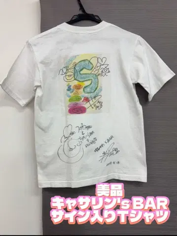 캐서린'S Bar 사인 포함 T셔츠