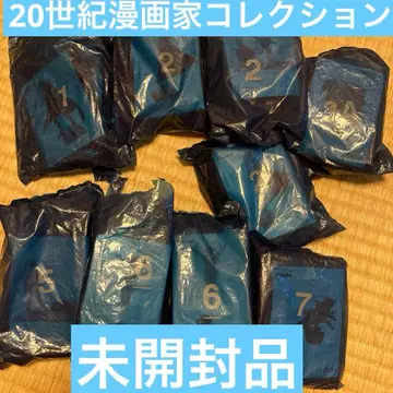 furuta 20세기 코믹스 작가 컬렉션 9체 세트