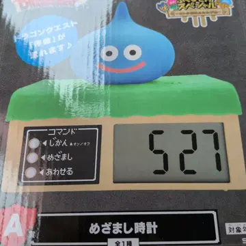 드래곤 퀘스트 복권 A상 알람 시계