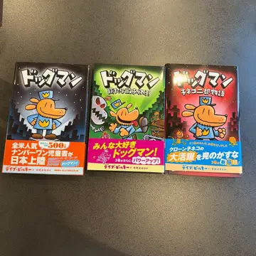 [새상품급] 도그맨 3권 세트