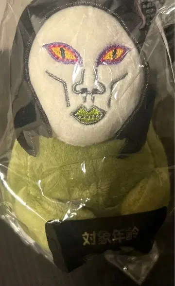 오로친유 아이콘 키링 봉제 인형 미개봉 새상품