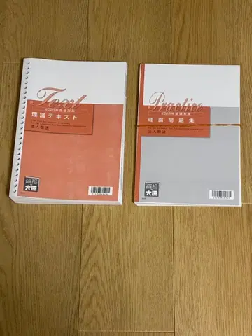 2025년 목표 법인세법 오하라 이론 텍스트 이론 문제집