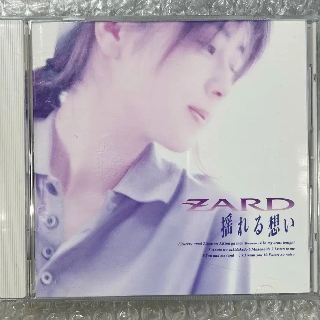 Xad / Trembling Heart CD