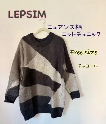 LEPSIM 뉴앙스 패턴 니트 튜닉 Free size 차콜