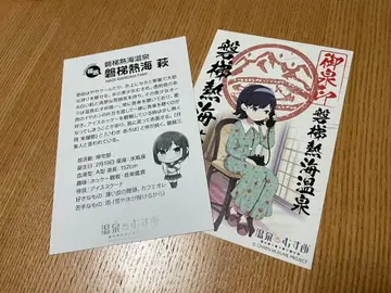 [ 온천무스메/반다이아타미하기 ]