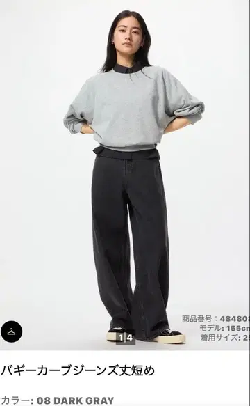 UNIQLO 배기 커브 청바지 사이즈 24 짧은 기장 08 다크 그레이