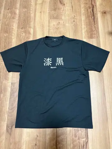 Macqlo 한자 프린트 T셔츠 블랙