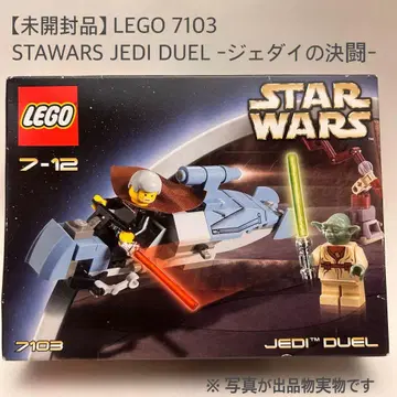 [ 레어 ] LEGO 7103 스타워즈 제다이 듀얼 - 제다이의 결투