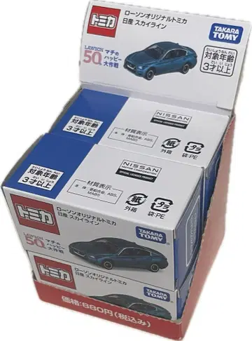 토미카 로손 오리지널 토미카 닛산 스카이라인 4개 세트