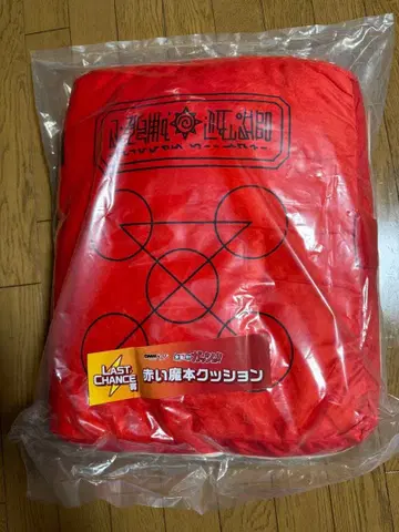 금색의 갓슈벨 DMM 복권 라스트 찬스상 빨간 마도서 쿠션