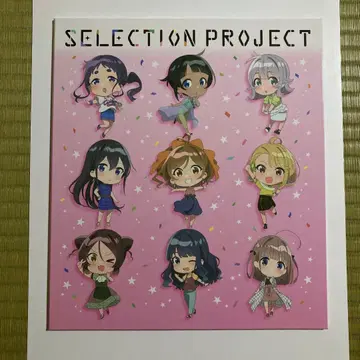 SELECTION PROJECT 예약 특전