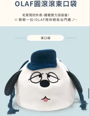 스누피 올라프 복조리 파우치 백 대만 한정판 미개봉