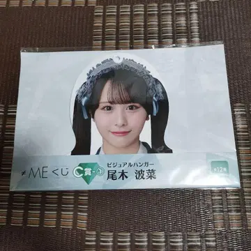 오기 하 나 비주얼 행거 C상 미개봉