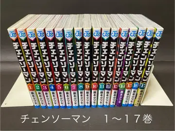 체인소 맨 ( 1~17권, 비전권 세트 )