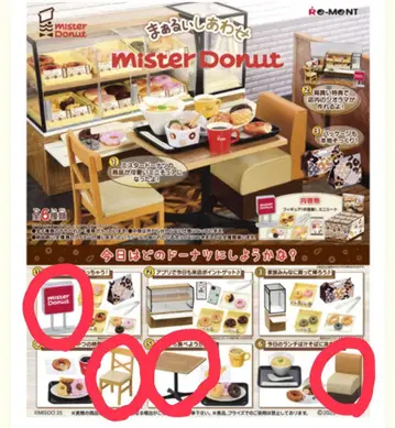 리멘트 미스터 도넛 (테이블, 의자, 소파, 간판 세트)