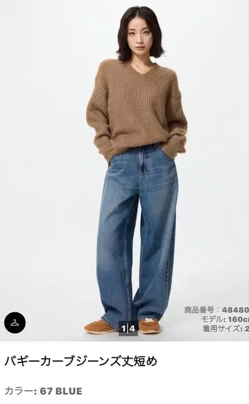 UNIQLO 배기 커브 청바지 사이즈 24 기장 짧음 67 블루