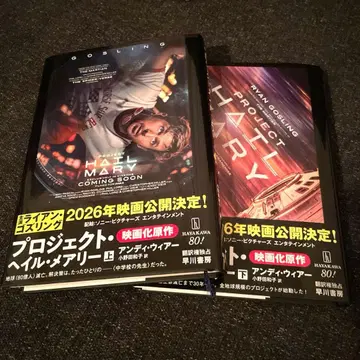 프로젝트 헤일 메리 상하의 앤디 위어