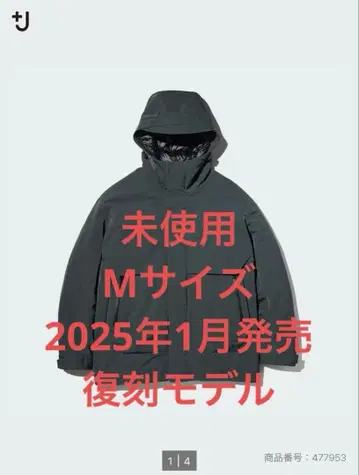 유니클로 하이브리드 다운 오버사이즈 파카