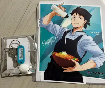하이큐!! 오이카와 토오루 오토야 혜택과 키링 세트