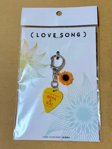 영화 LOVE SONG 피크 키링