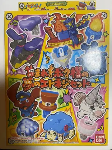 모여라! 나의 꿈의 에토나사 세트 [ 헤봇! ]