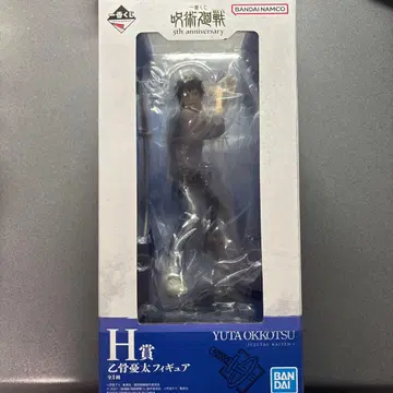 주술회전 5th anniversary 제일복권 H상 옷코츠 유타 피규어