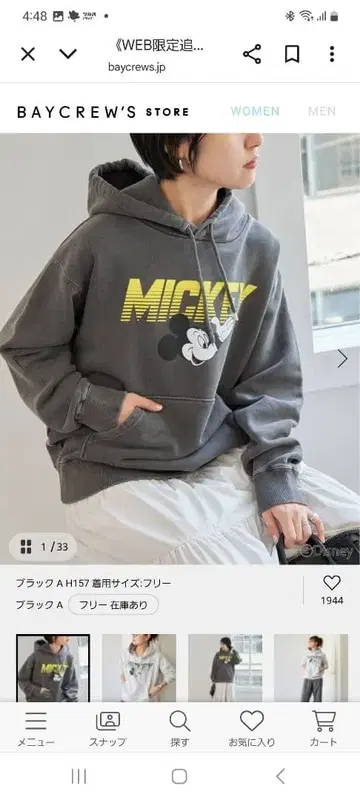 Spick&Span MICKEY / SWEAT