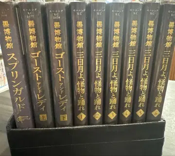 후지타 카즈히로 블랙 박물관 시리즈 9권 세트