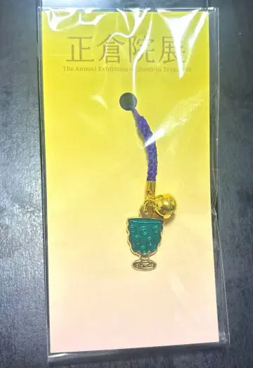 제77회 쇼소인전 키링