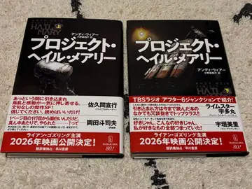 프로젝트 헤일 메리 하드커버 상하권 세트