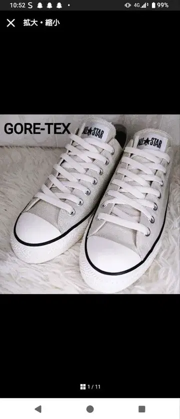 [컨디션 최상] 컨버스 올스타 ox GORE-TEX 방수