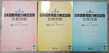 일본어 능력 시험 기출문제 레이와 2.3.4년도