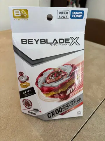 페가수스 블라스트 Atr 메탈 코트 레드